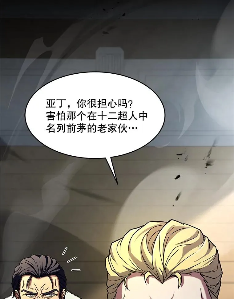 102.三皇子遇害 第51页