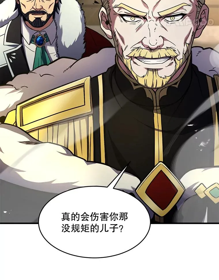 102.三皇子遇害 第52页