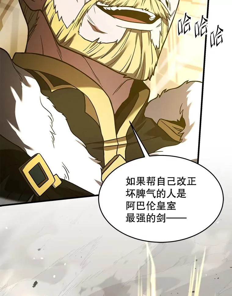 102.三皇子遇害 第54页