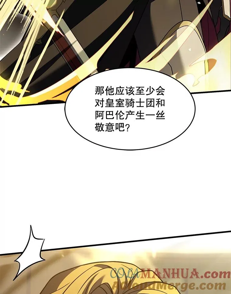 102.三皇子遇害 第57页