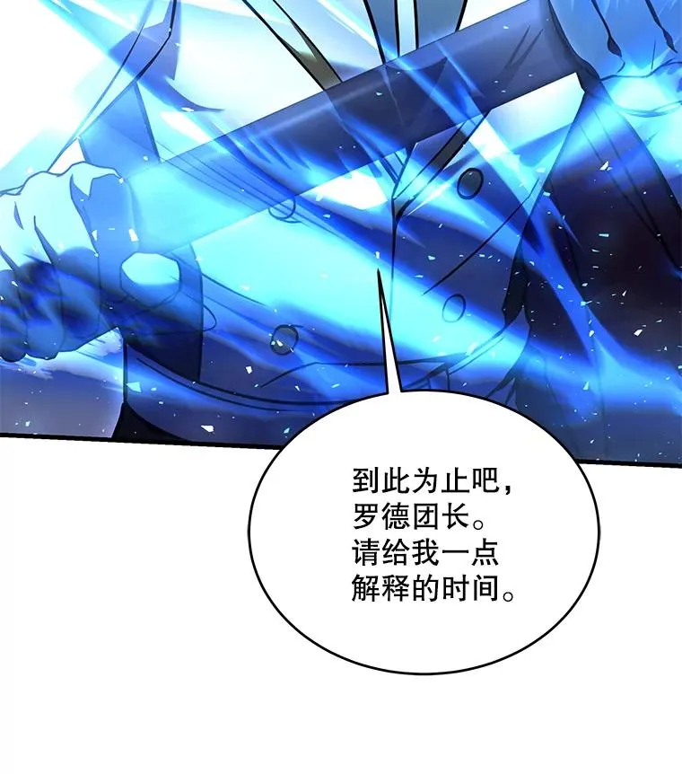 102.三皇子遇害 第63页