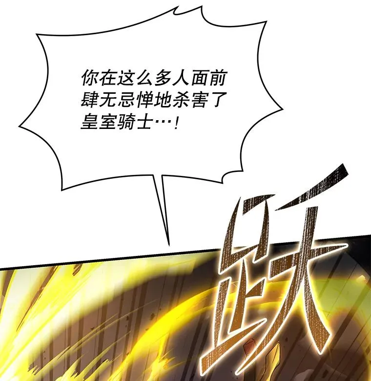 102.三皇子遇害 第64页