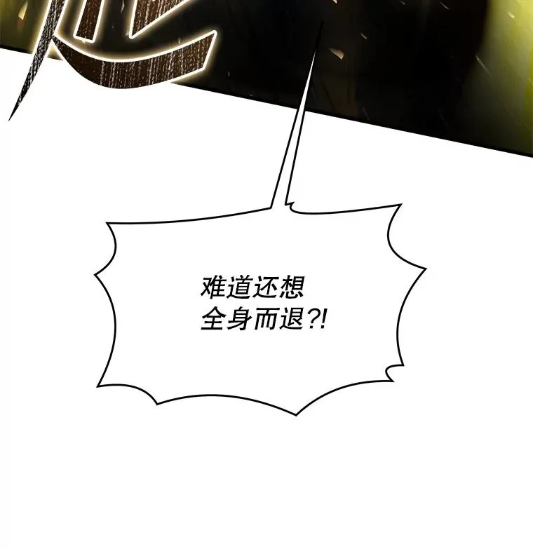 102.三皇子遇害 第67页