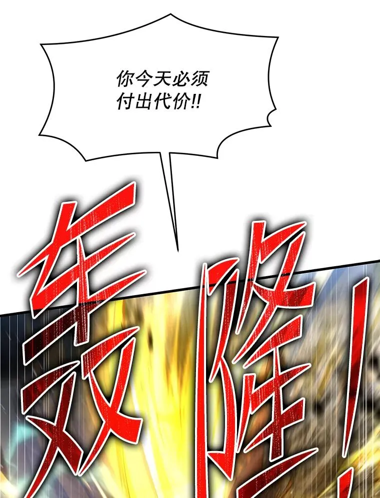 102.三皇子遇害 第68页