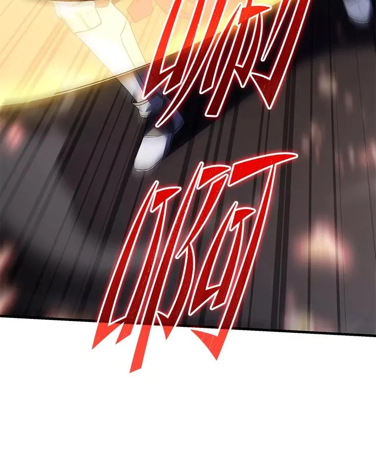 102.三皇子遇害 第78页