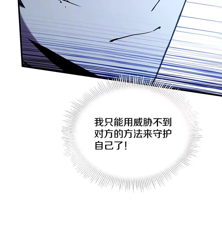 102.三皇子遇害 第82页