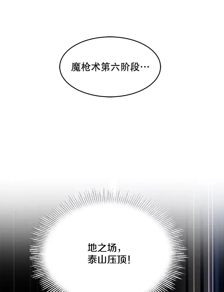 102.三皇子遇害 第83页