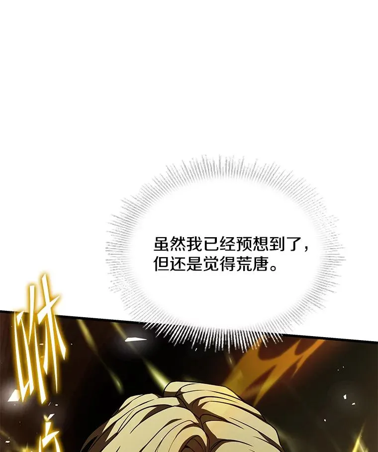 102.三皇子遇害 第91页