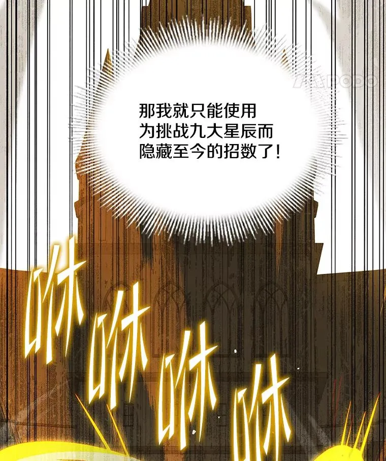 102.三皇子遇害 第94页