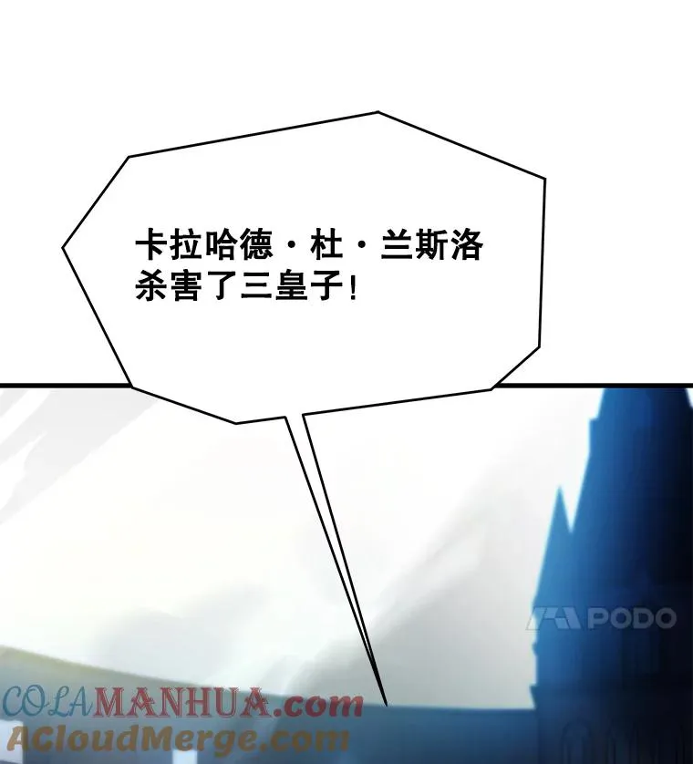 102.三皇子遇害 第97页
