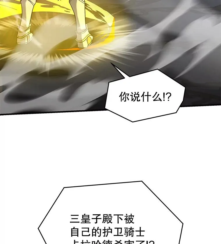 102.三皇子遇害 第99页