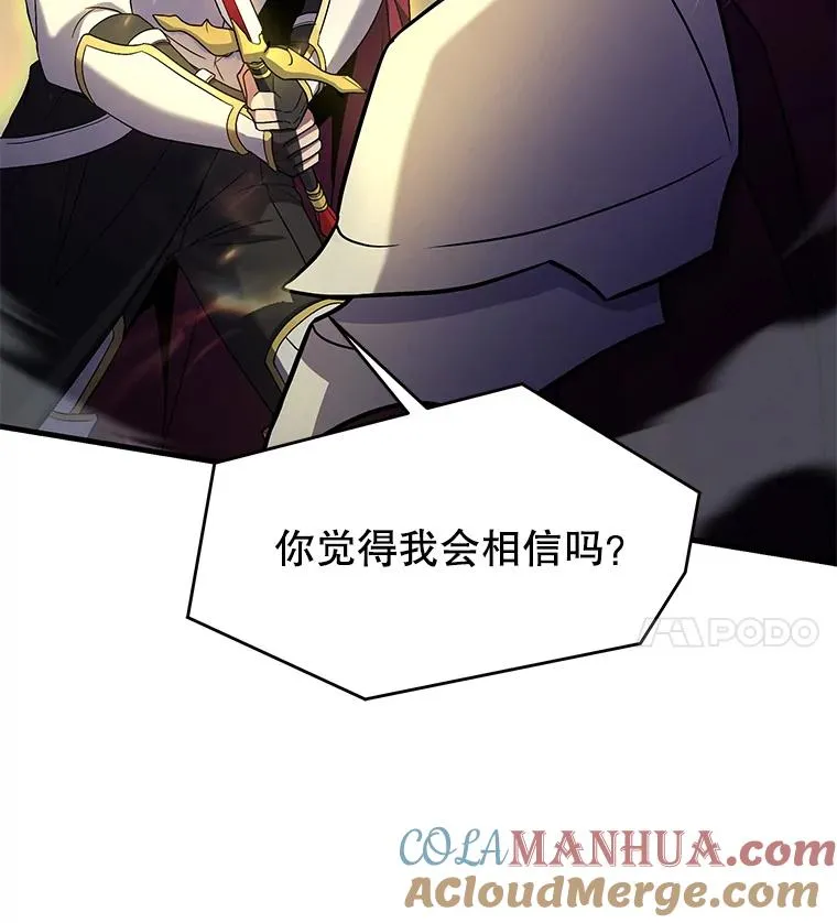 102.三皇子遇害 第101页