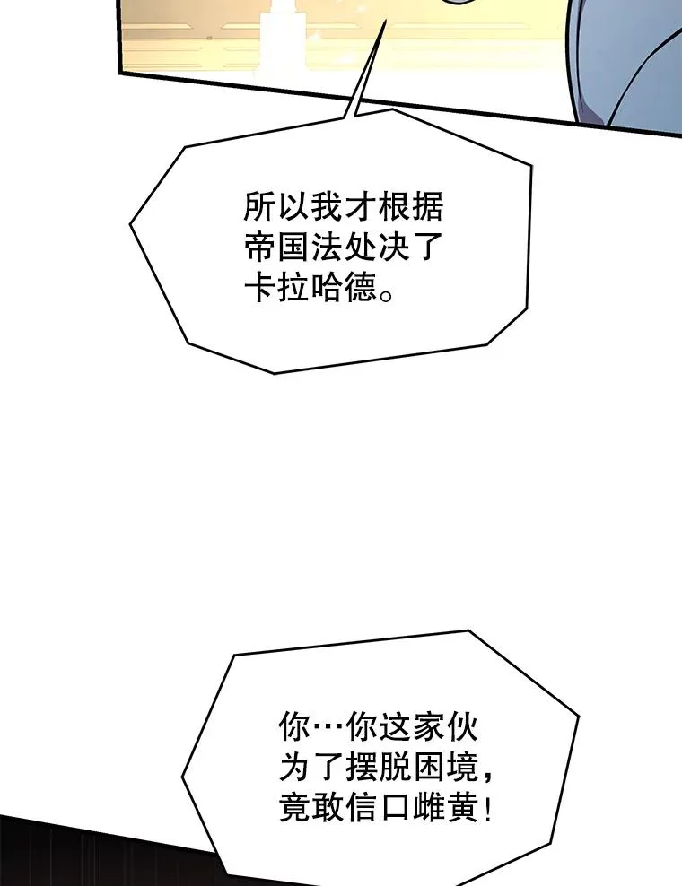 102.三皇子遇害 第103页