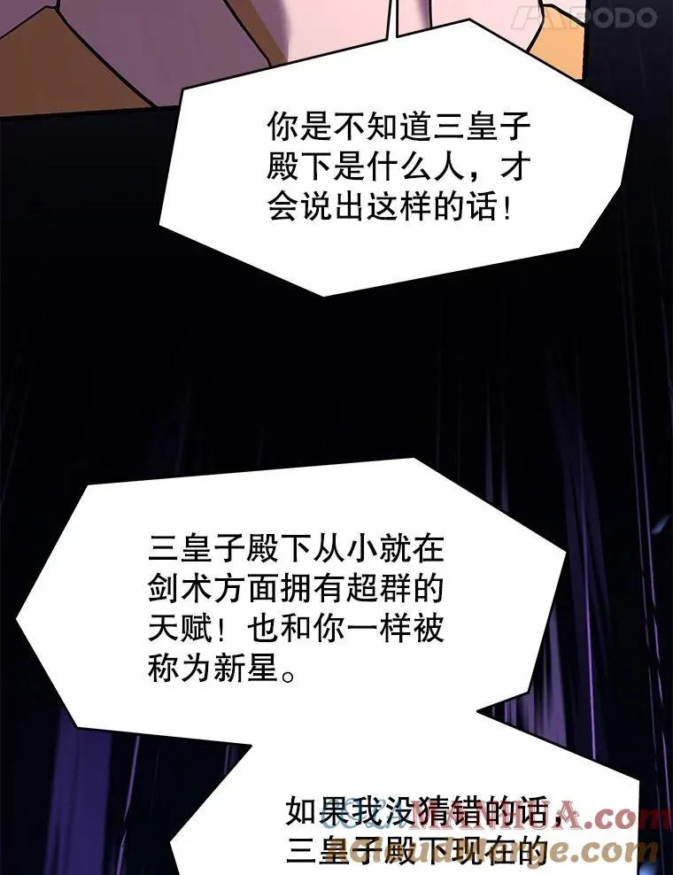102.三皇子遇害 第105页