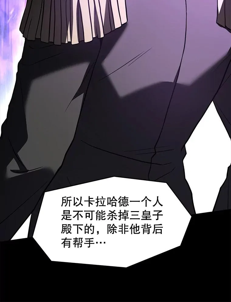 102.三皇子遇害 第107页