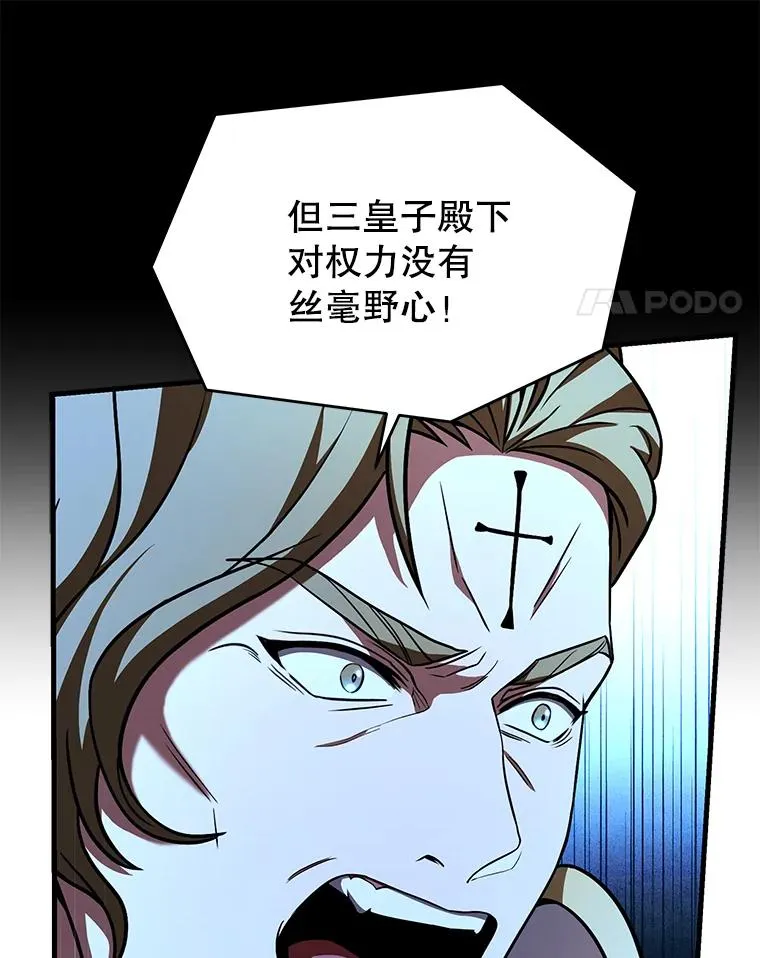 102.三皇子遇害 第108页