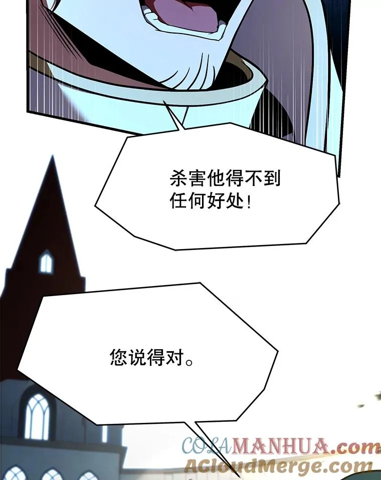 102.三皇子遇害 第109页