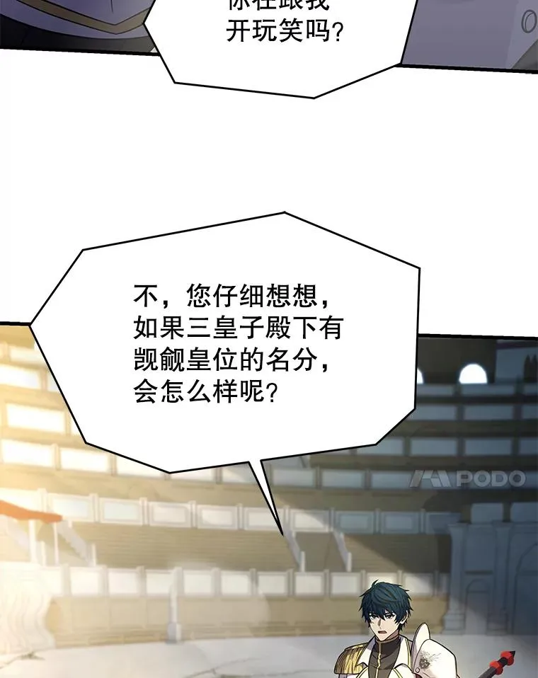 102.三皇子遇害 第111页