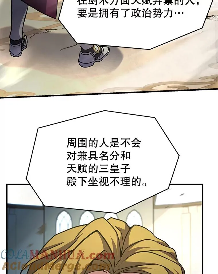 102.三皇子遇害 第113页