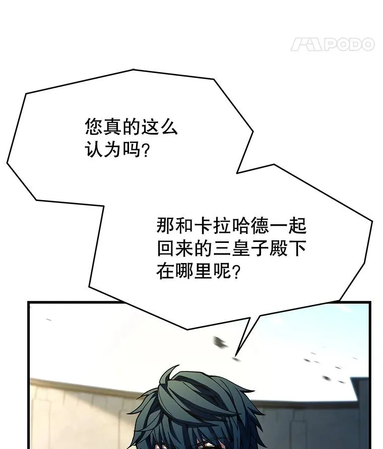 102.三皇子遇害 第115页