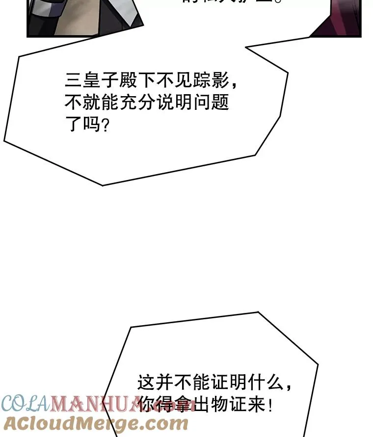 102.三皇子遇害 第117页