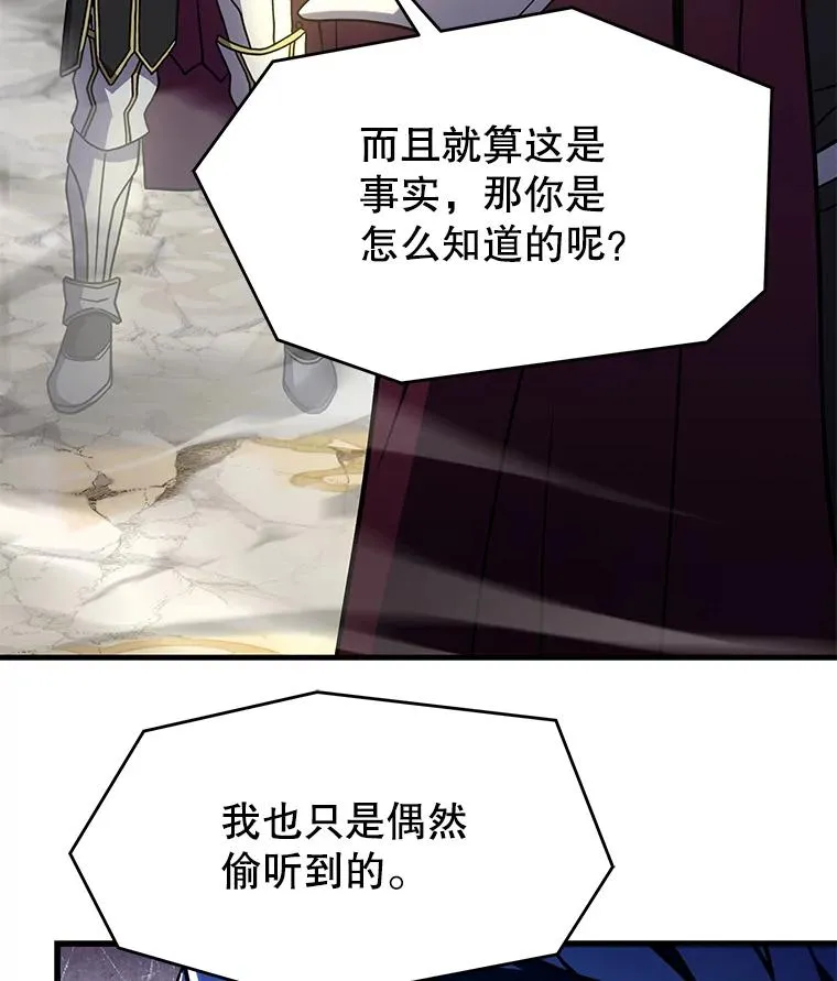 102.三皇子遇害 第119页