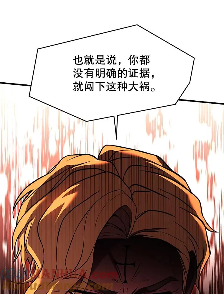 102.三皇子遇害 第121页