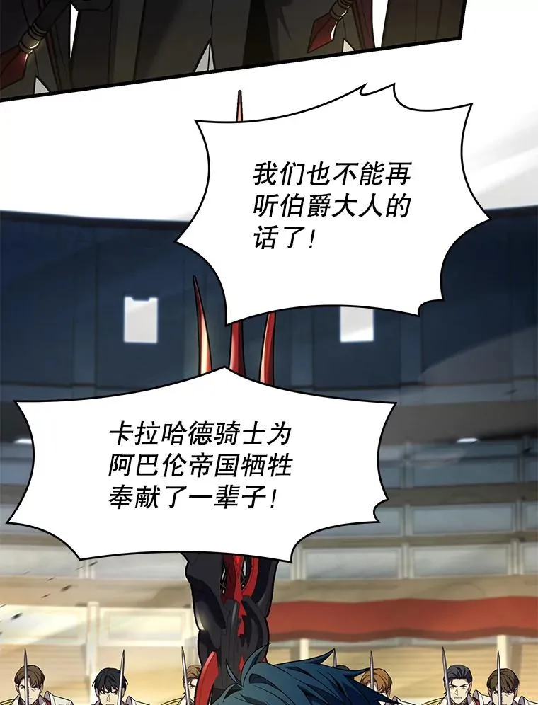 102.三皇子遇害 第124页