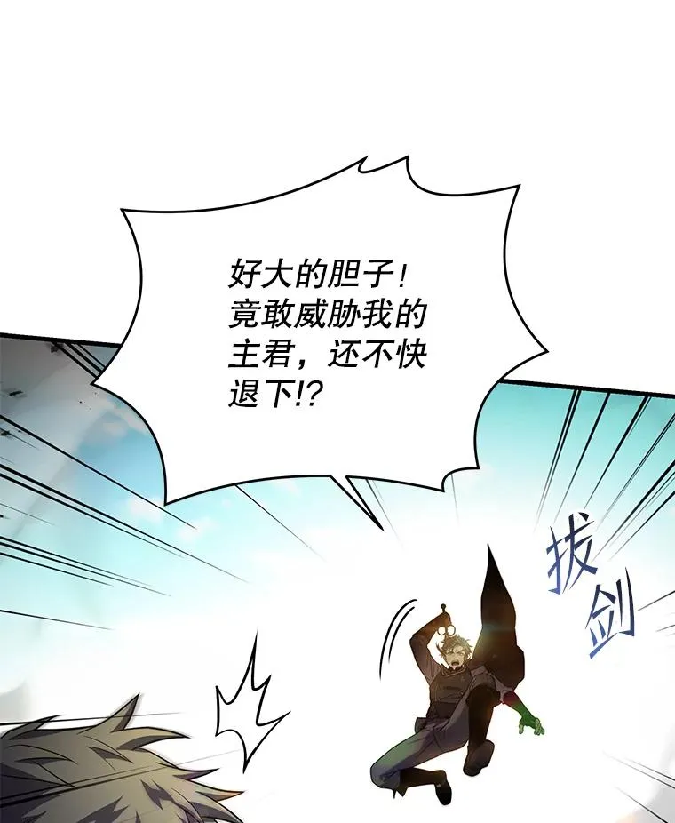 102.三皇子遇害 第126页