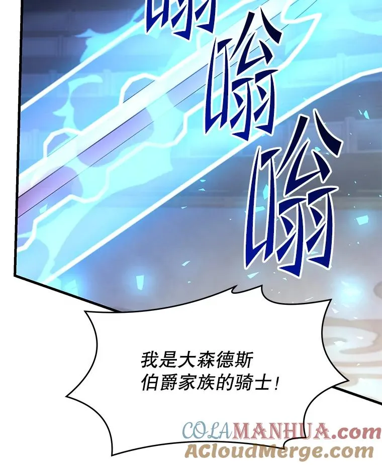 102.三皇子遇害 第129页