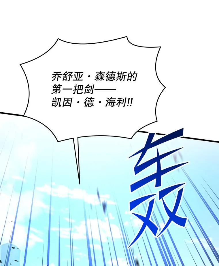 102.三皇子遇害 第130页