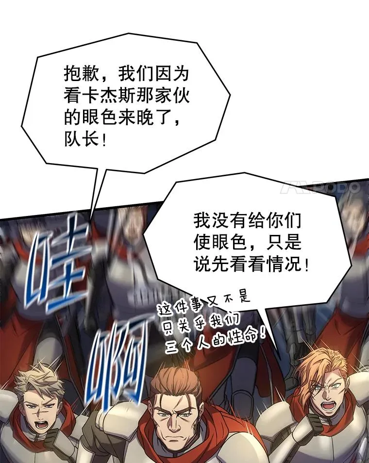 102.三皇子遇害 第139页