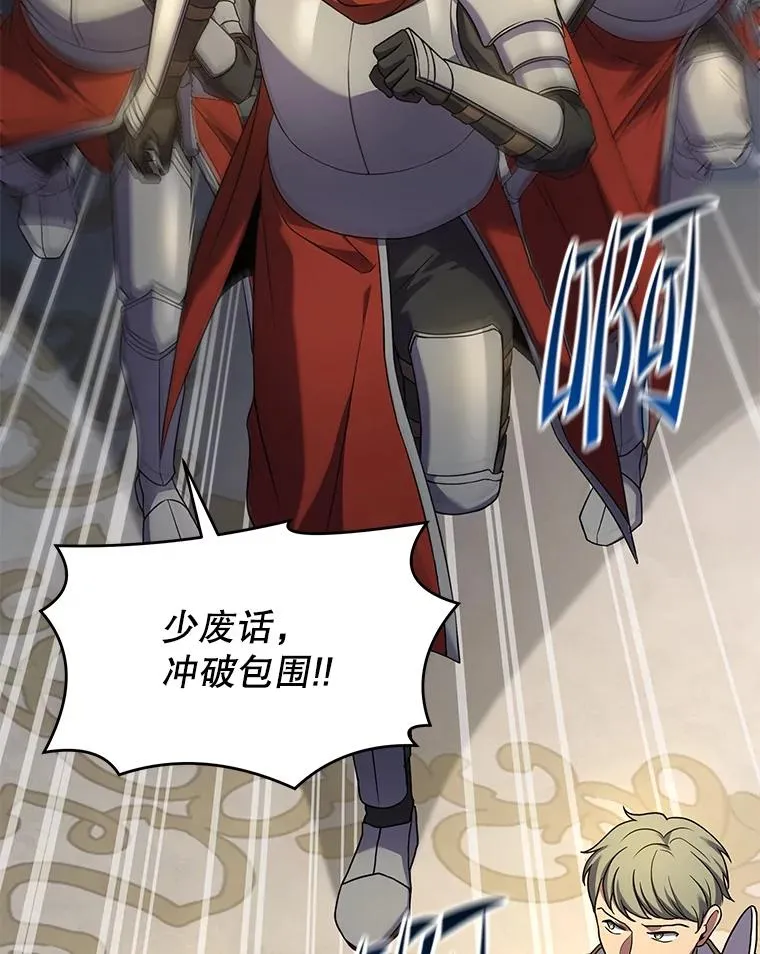 102.三皇子遇害 第140页