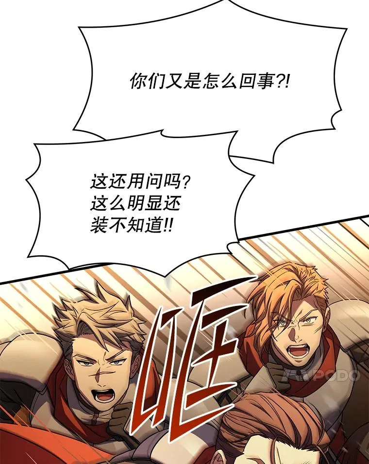 102.三皇子遇害 第142页