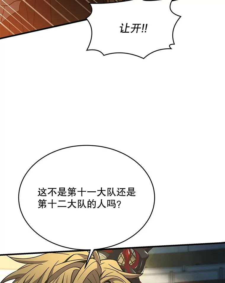 102.三皇子遇害 第144页
