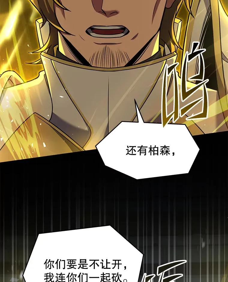 102.三皇子遇害 第150页