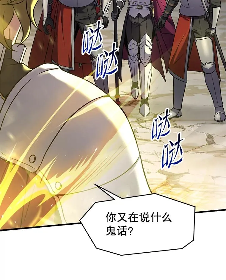 102.三皇子遇害 第154页