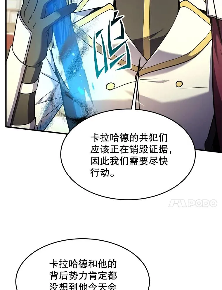102.三皇子遇害 第156页