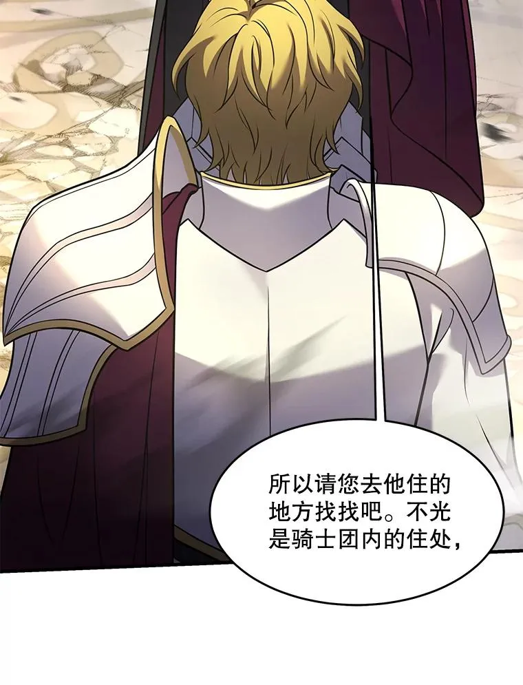 102.三皇子遇害 第158页