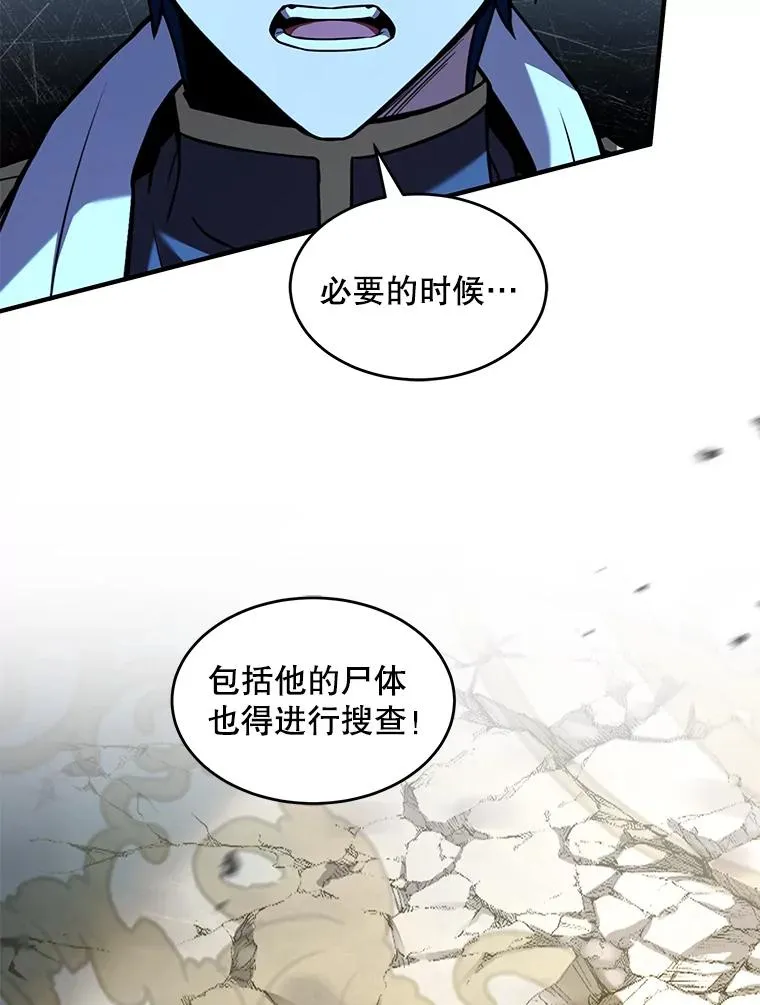 102.三皇子遇害 第160页