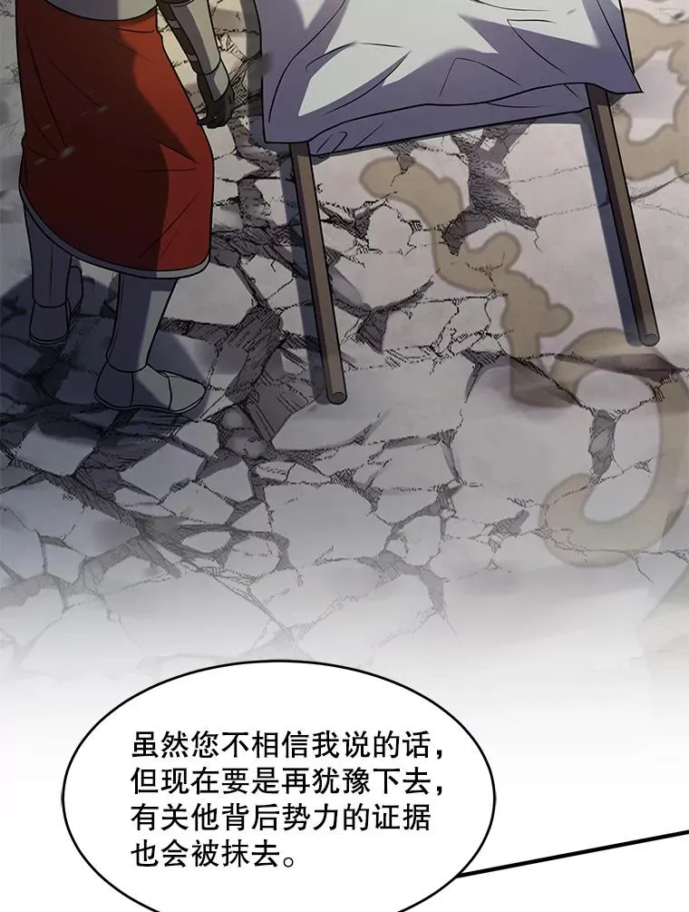 102.三皇子遇害 第162页
