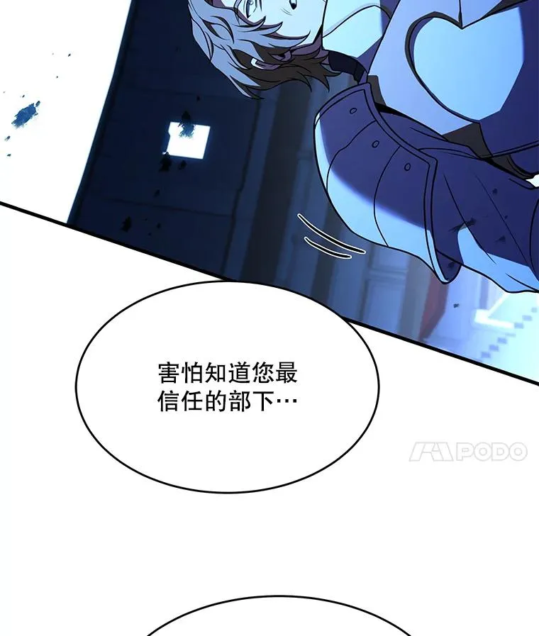 102.三皇子遇害 第166页