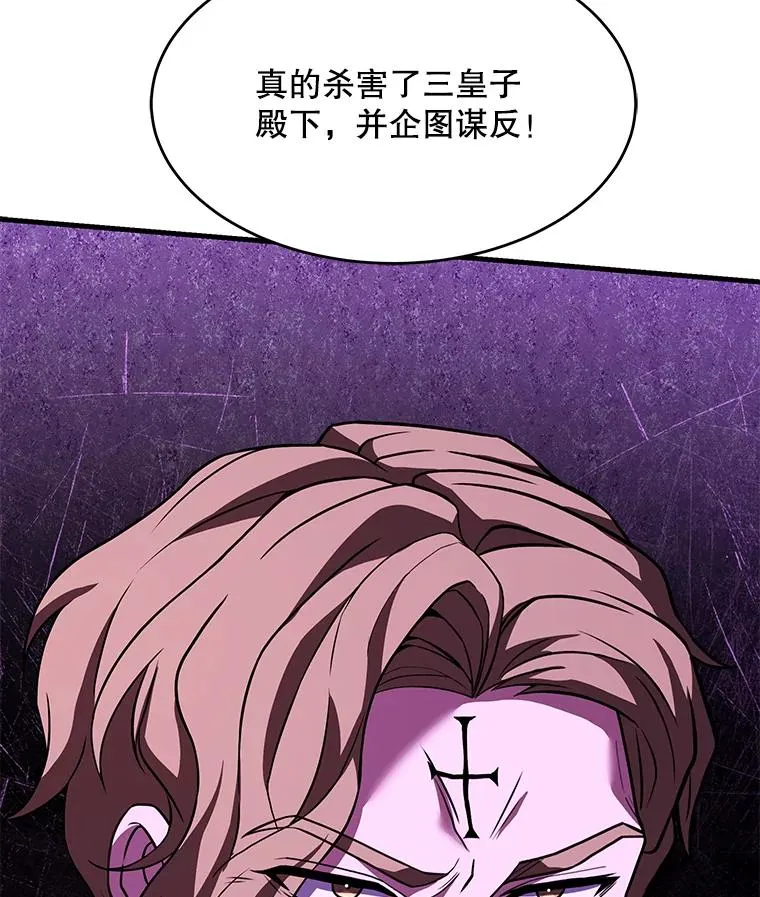 102.三皇子遇害 第167页