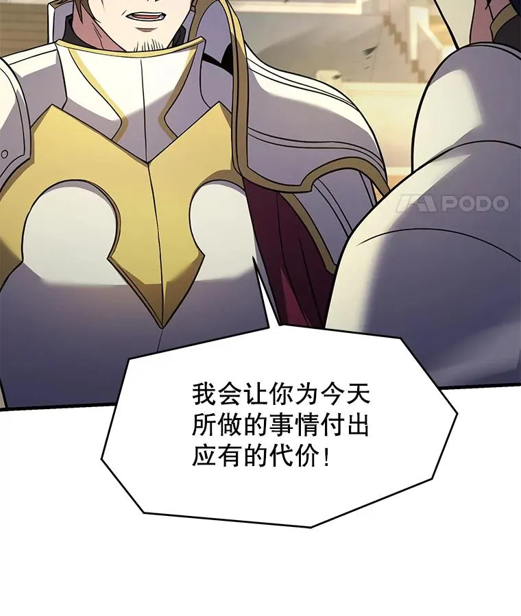 102.三皇子遇害 第170页