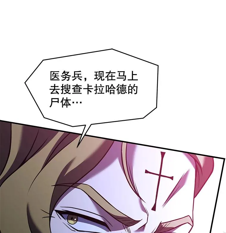 102.三皇子遇害 第171页