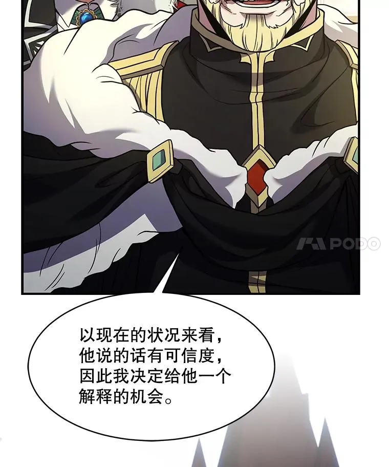 103.追踪 第14页