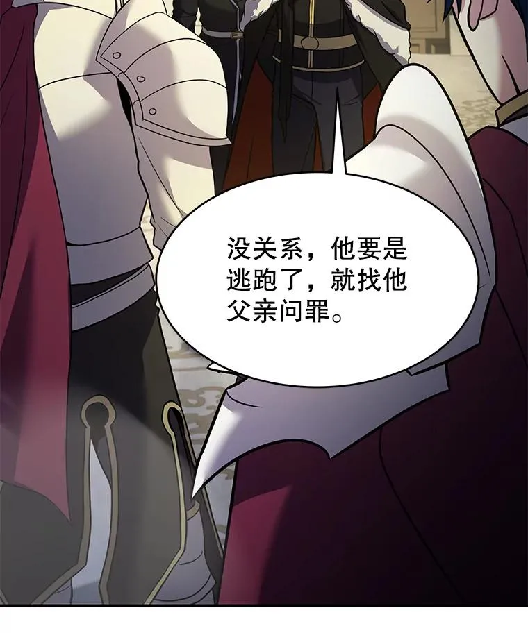 103.追踪 第16页