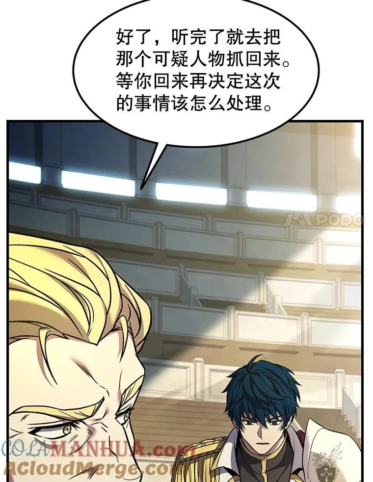 103.追踪 第21页