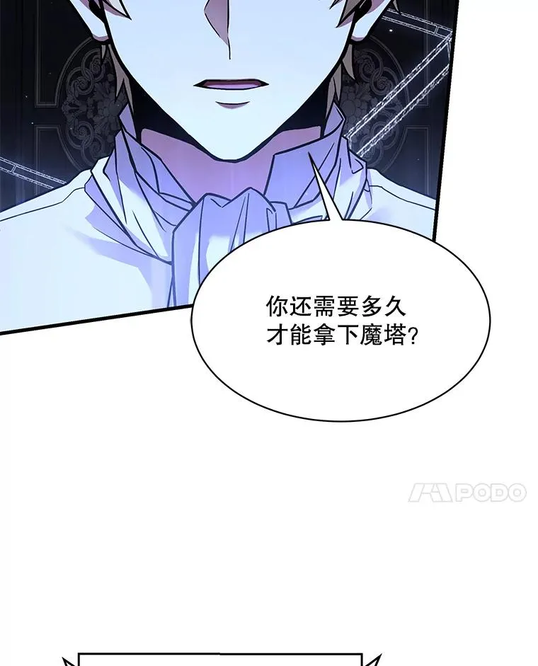 103.追踪 第38页