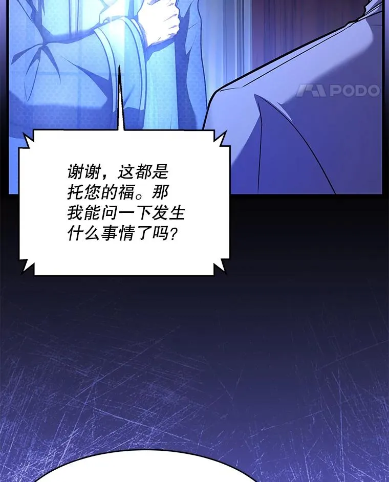 103.追踪 第42页